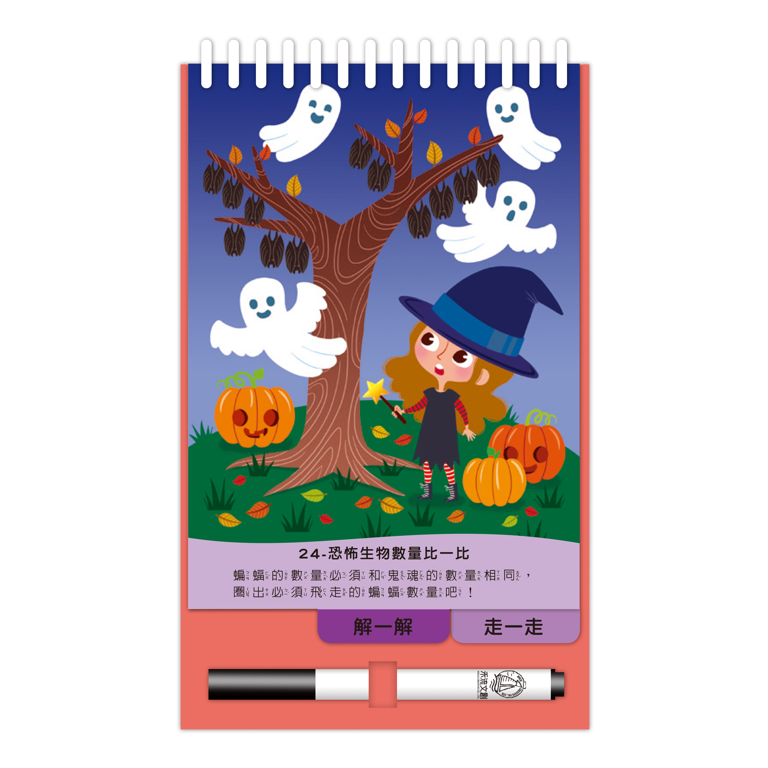 寶寶不累來Play-童話遊戲開始囉！